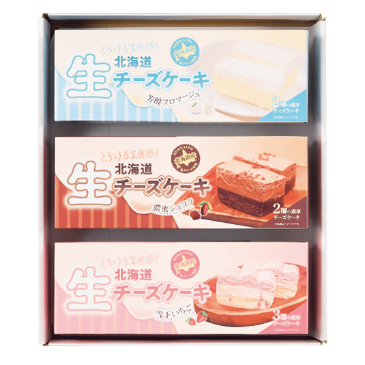 北海道生チーズケーキ3種セット