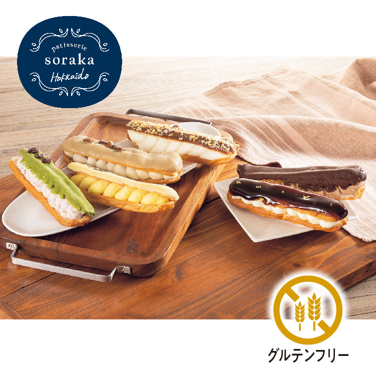 月夜のエクレール8本セット