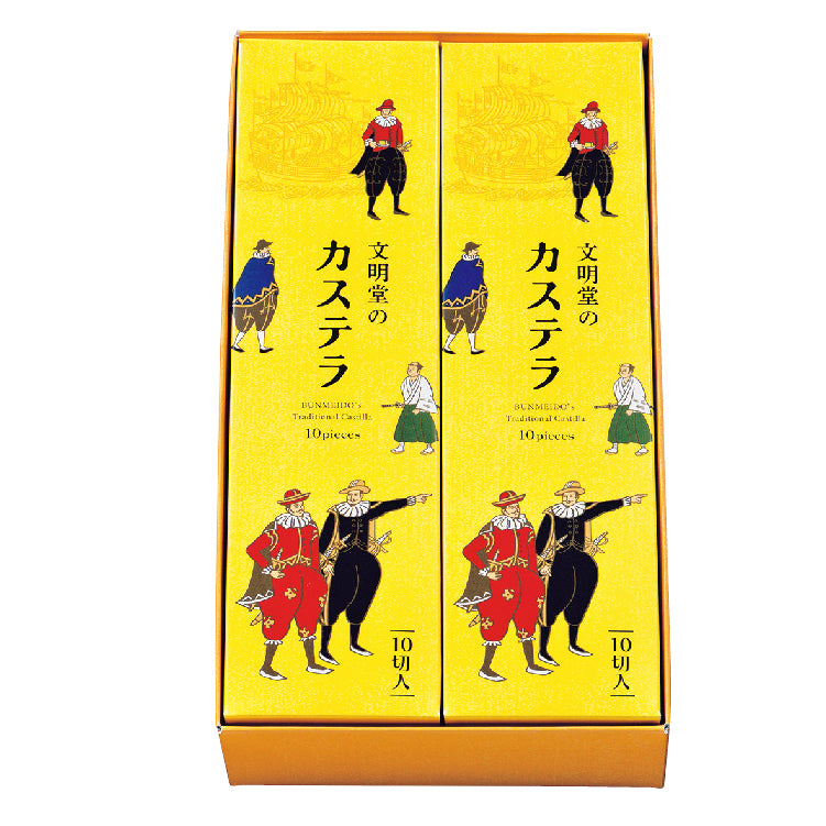 文明堂のカステラ2A号