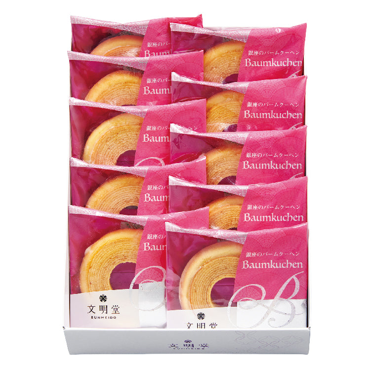 銀座のバームクーヘン10個入