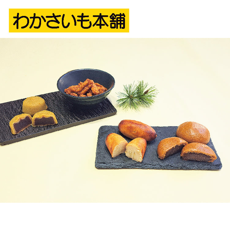 わかさいも本舗の詰合せ