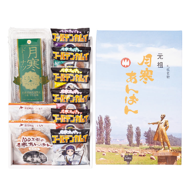 月寒あんぱんゴールデンカムイ・あんドーナツセット
