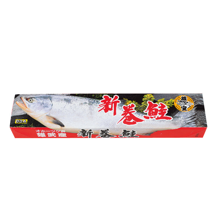 雄宝鮭 山漬新巻鮭姿