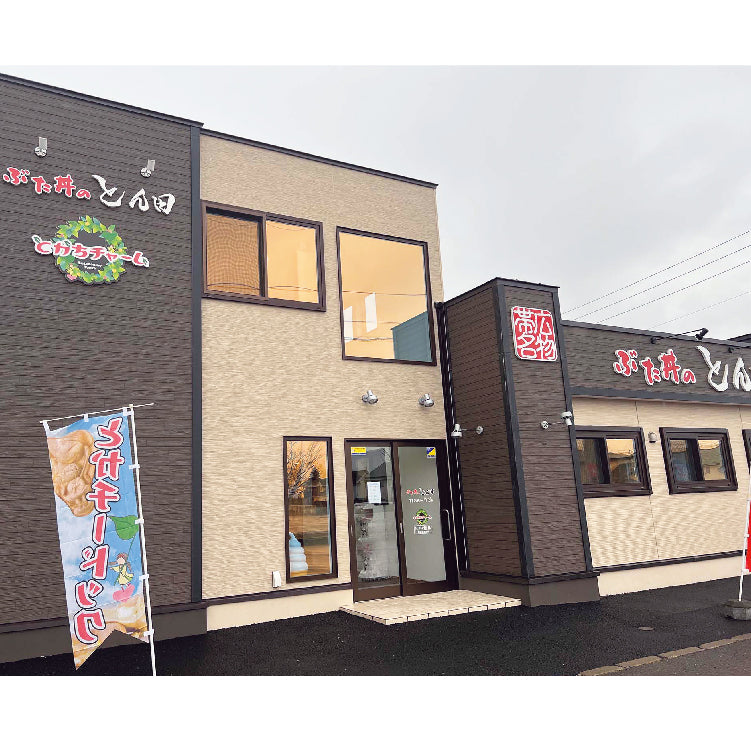 
                  
                    帯広名物ぶた丼の具「リトルとん田」セット
                  
                