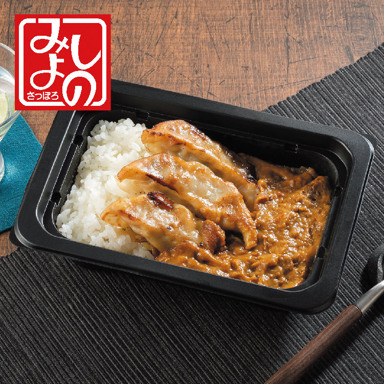 ぎょうざカレー弁当ギフト