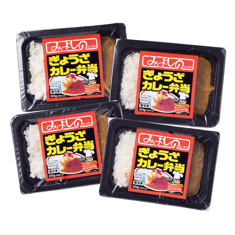 ぎょうざカレー弁当ギフト