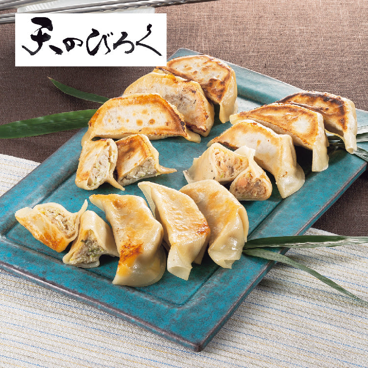天のびろく北海道餃子味くらべギフト