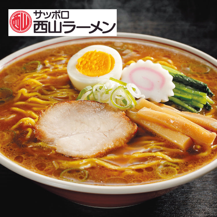 西山ラーメン厳選8食ギフト