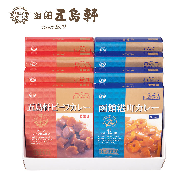 五島軒カレー8箱セット