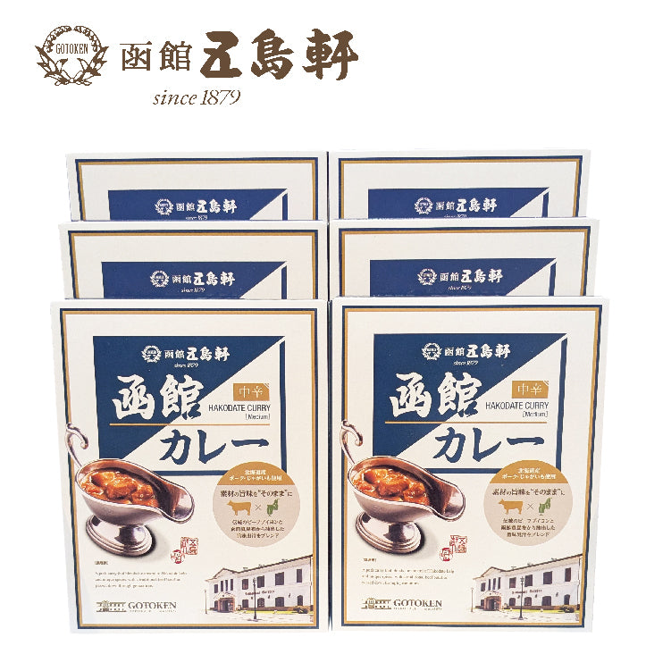 函館カレー6箱セット