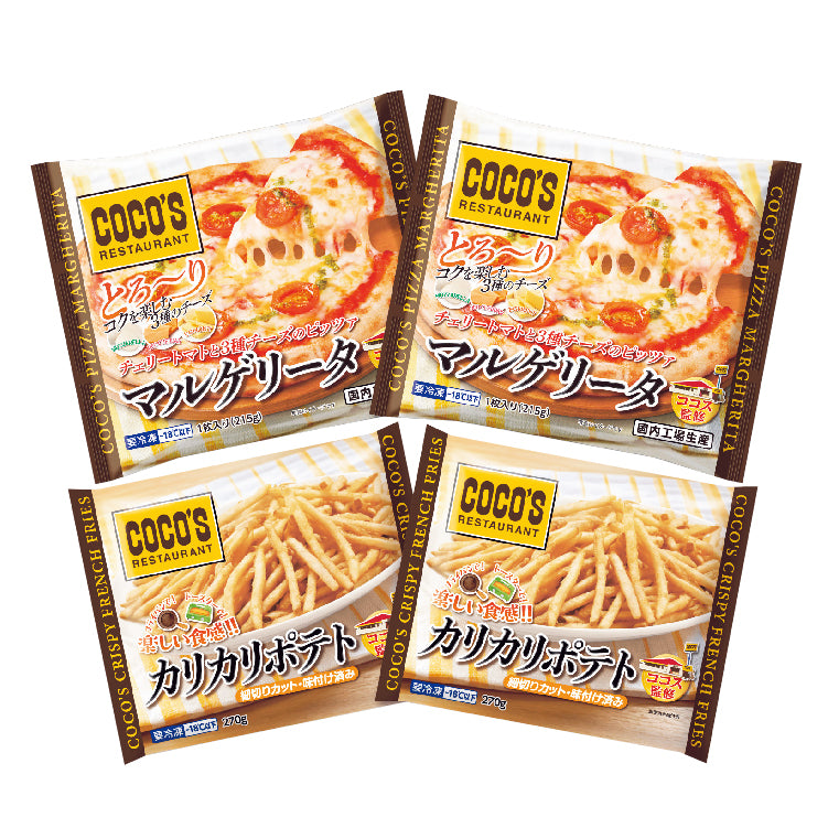 ココス監修マルゲリータ・ポテトセット