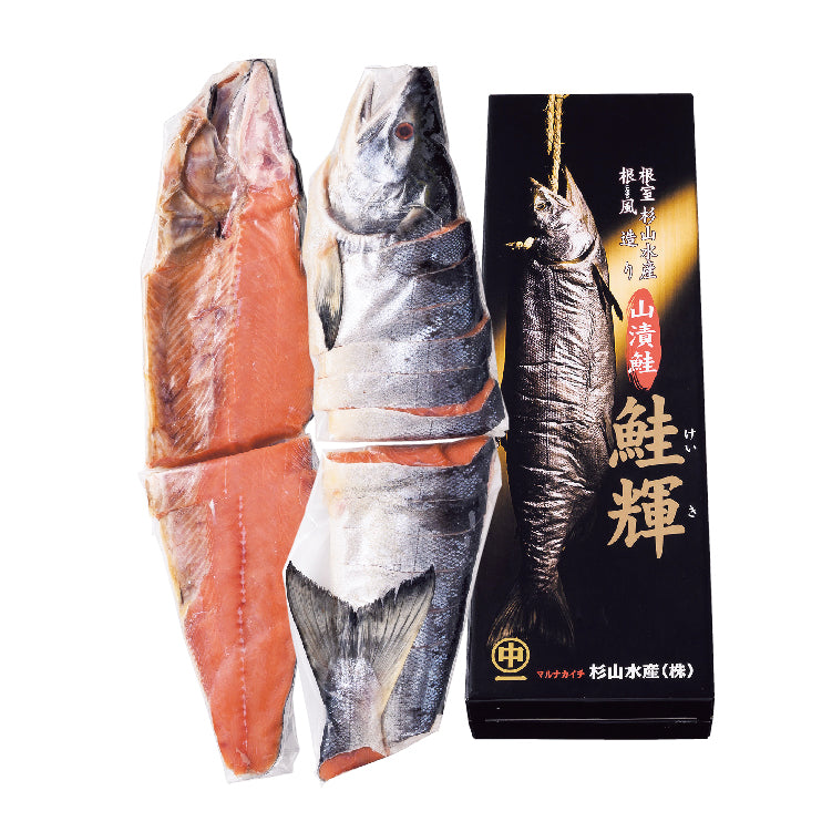 根風造り 山漬鮭 鮭輝姿切身