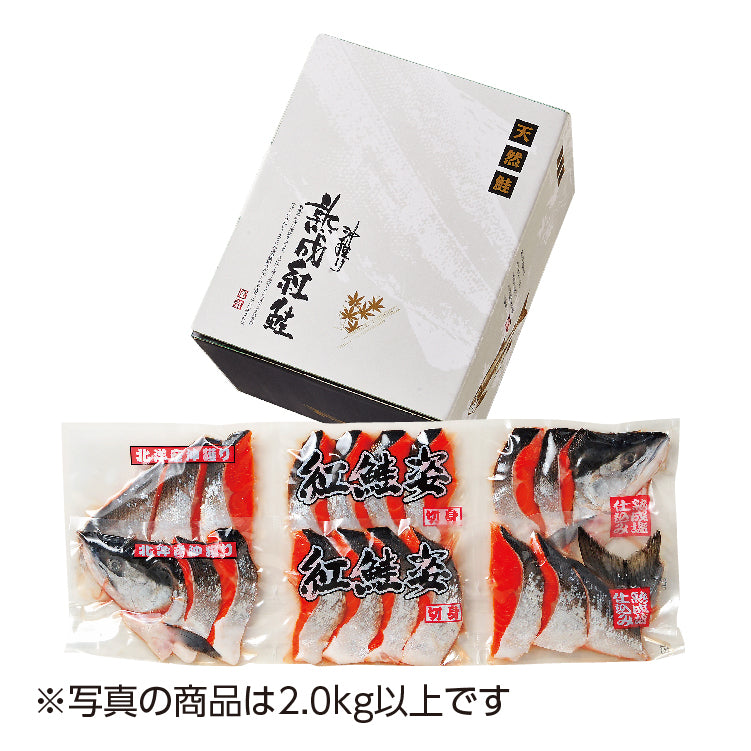 熟成紅鮭姿切身(6分割)1.6kg