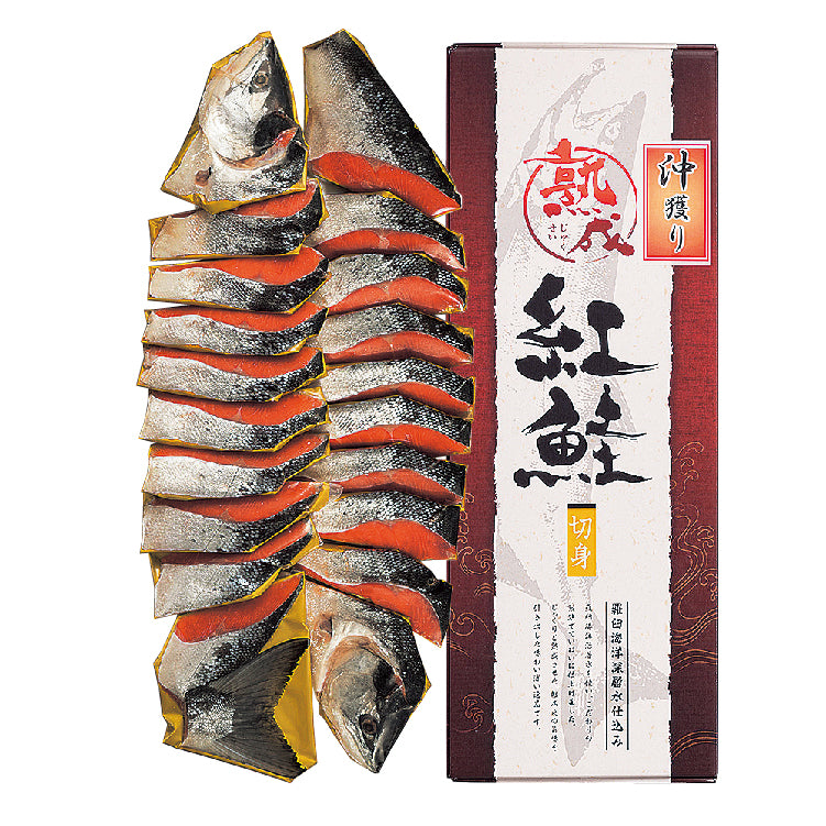 沖獲り熟成紅鮭姿切身