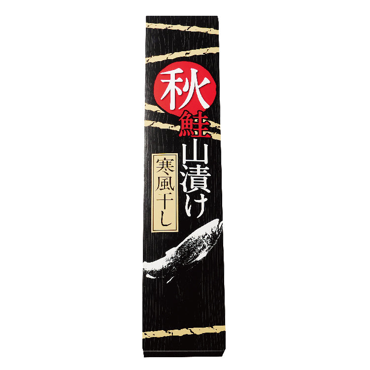 寒風秋鮭姿切身