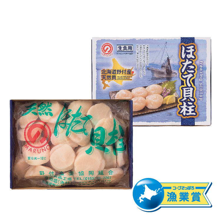 大粒ほたて貝柱