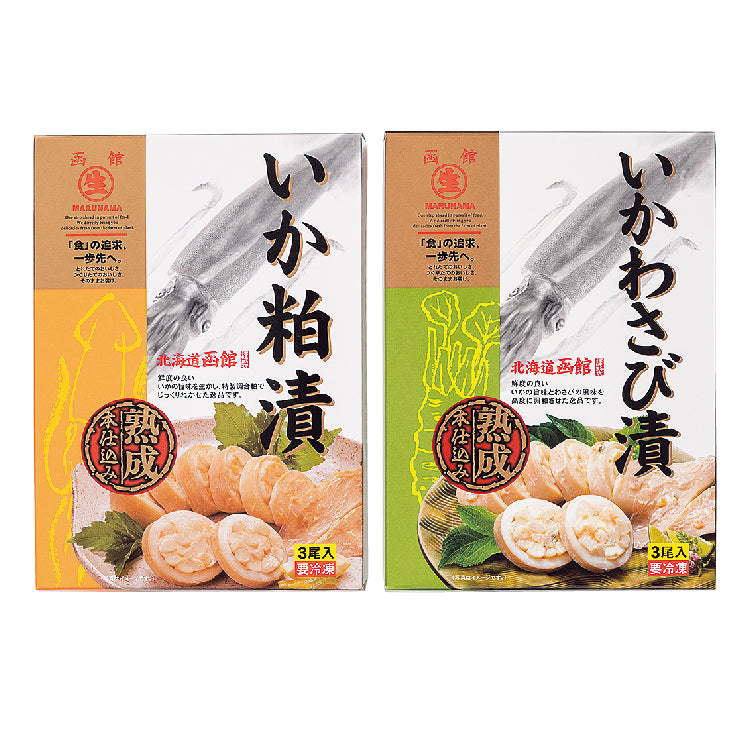 いか粕漬・いかわさび漬セット