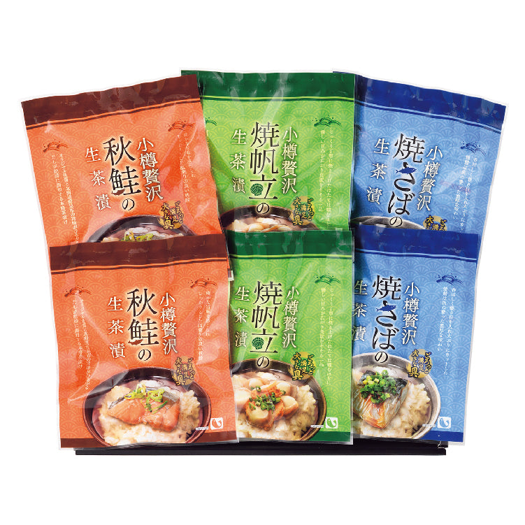 小樽贅沢生茶漬セット