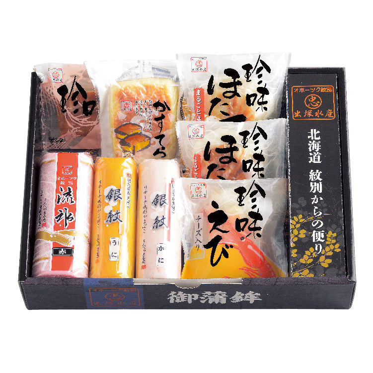 紋別からの便りギフト