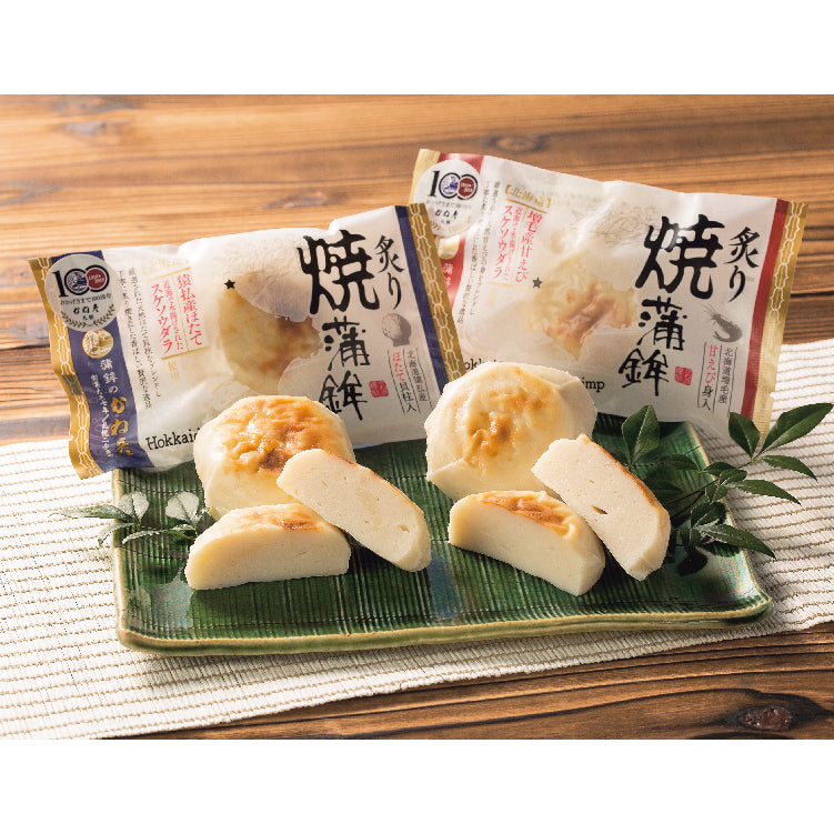 北海道炙り焼蒲鉾セット12個