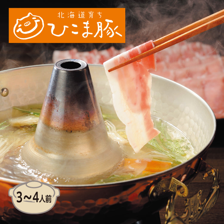 ひこま豚しゃぶしゃぶセット