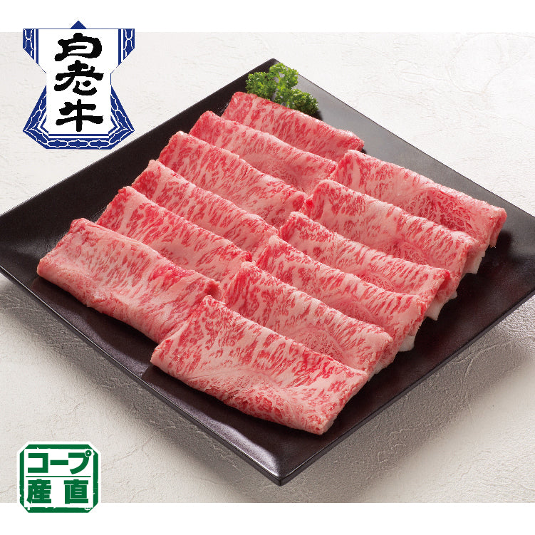 白老牛リブロースすき焼用