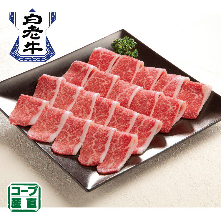 白老牛バラうす切り焼肉用