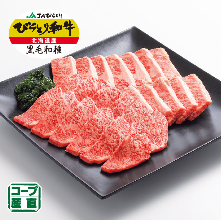 びらとり和牛ロース・バラ焼肉セット