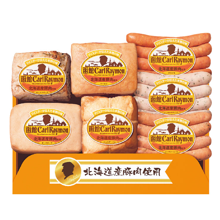 北海道産豚肉使用バラエティセット CR-502NH