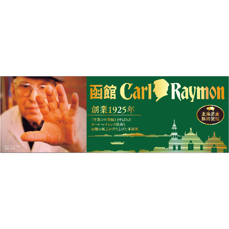 
                  
                    北海道産豚肉使用バラエティセット CR-502NH
                  
                