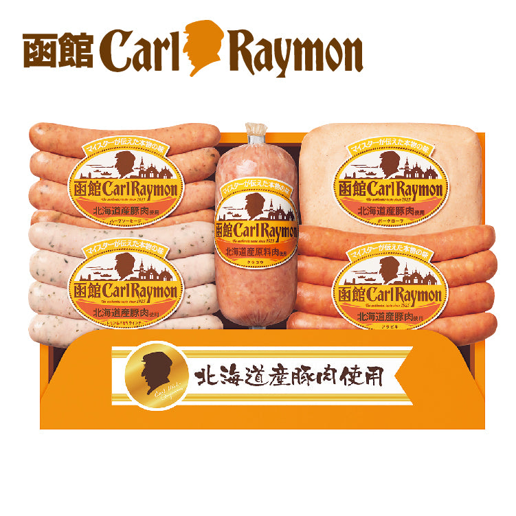 北海道産豚肉使用バラエティセット CR-302NH