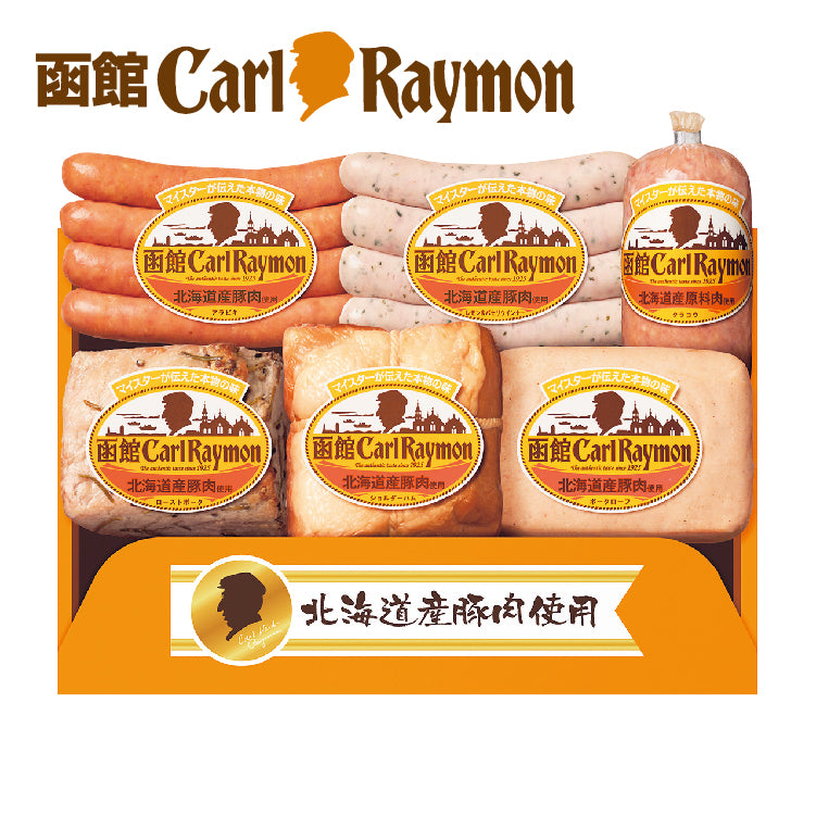 北海道産豚肉使用バラエティセット CR-402NH