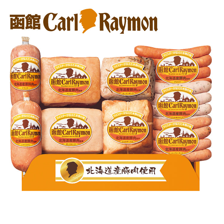 北海道産豚肉使用バラエティセット CR-702NH