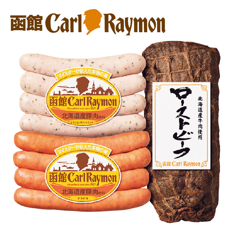 北海道産牛肉使用ローストビーフセット CR-RBFH