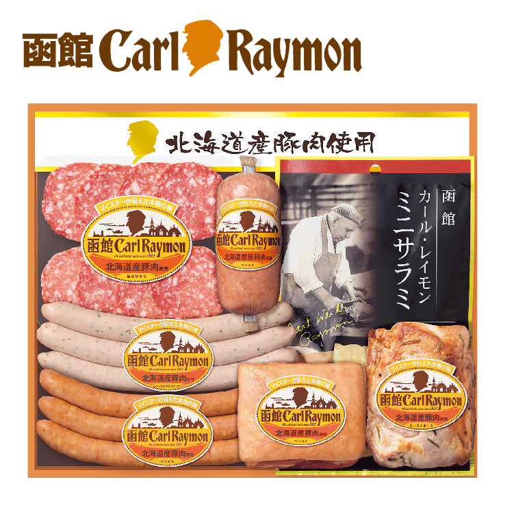 北海道産豚肉使用セット CR-100th50