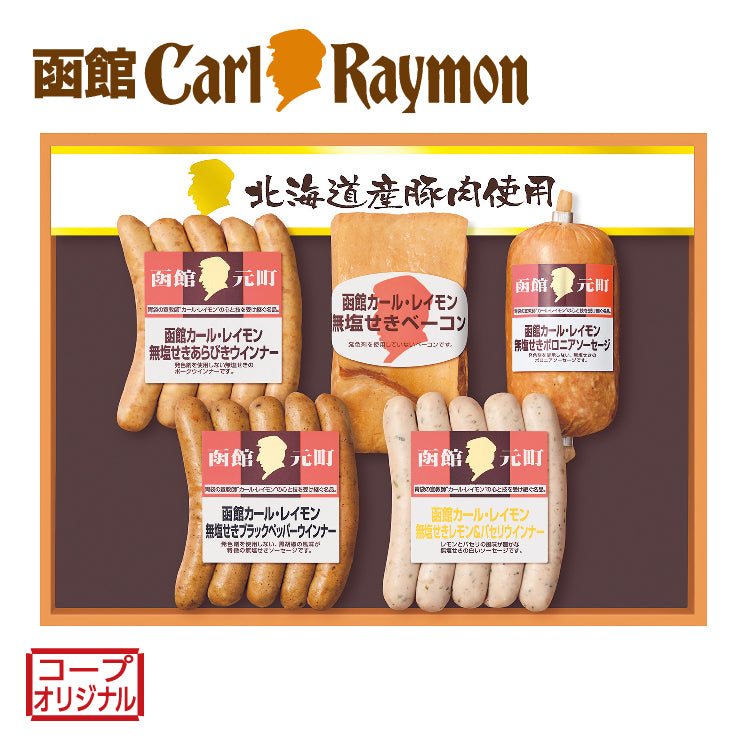 北海道産豚肉使用無塩せきセット CR-40COM
