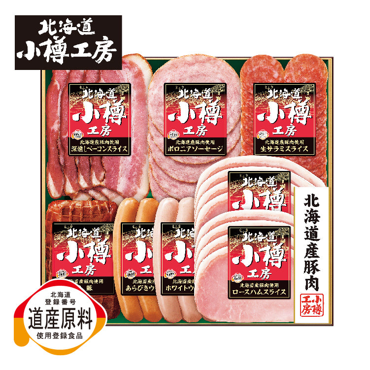 小樽工房ギフト OTS-53