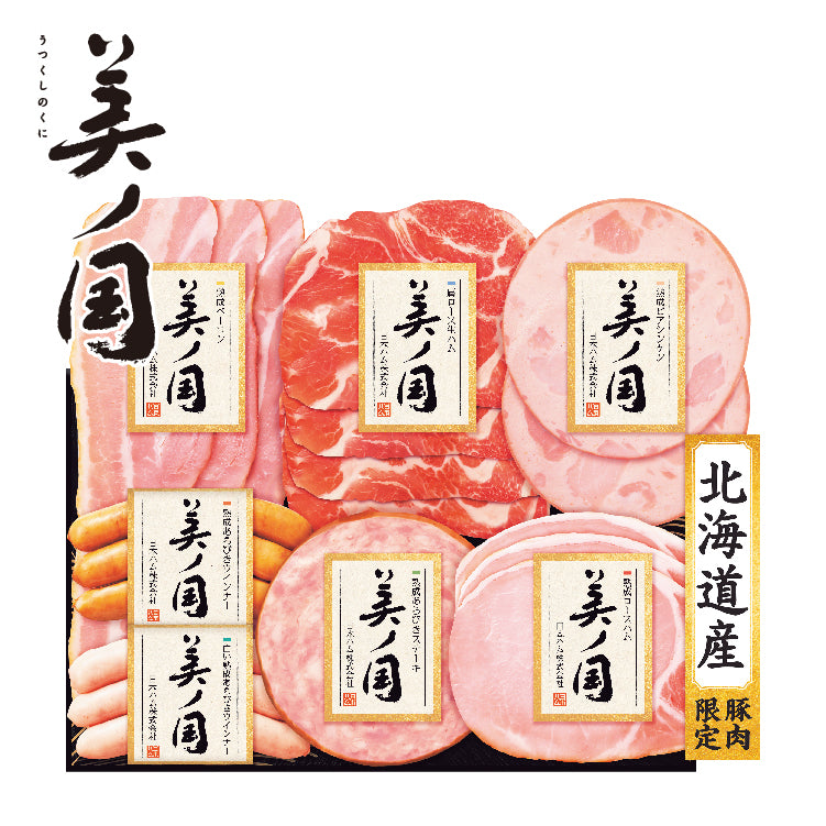 北海道 プレミアム 美ノ国 UKH-38