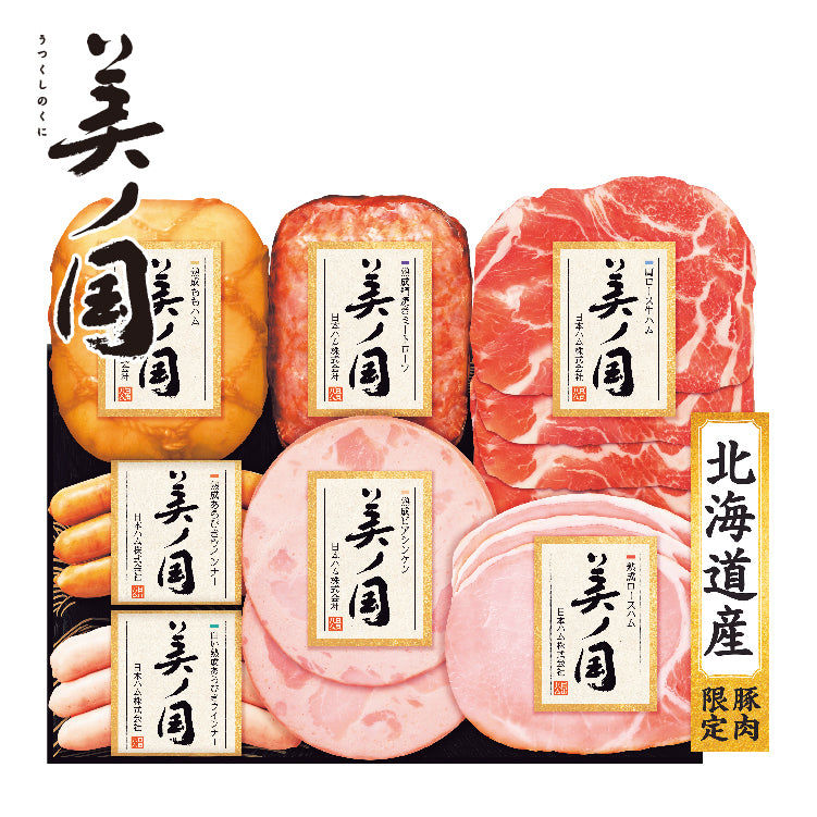 北海道 プレミアム 美ノ国 UKH-53