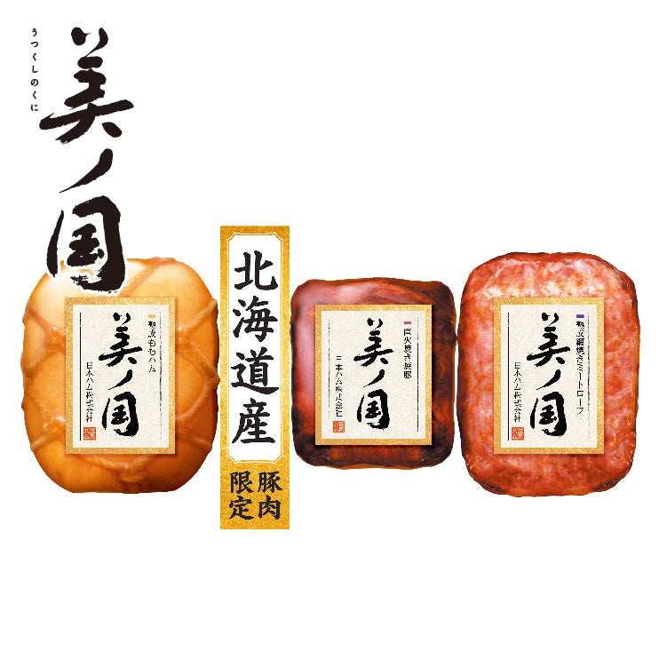 北海道 プレミアム 美ノ国 UKH-49