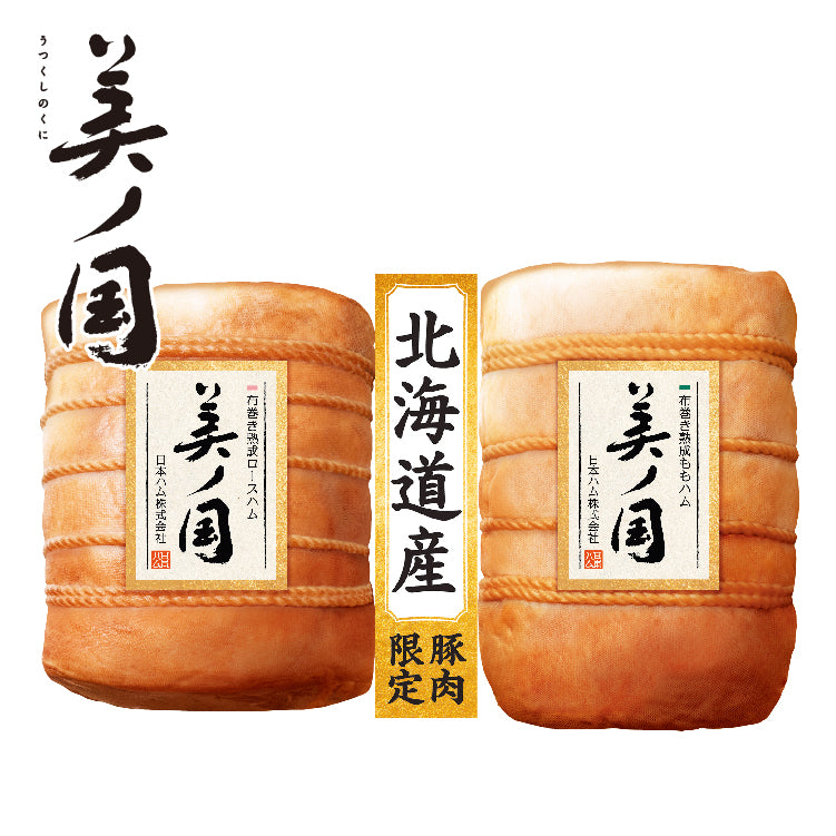 北海道 プレミアム 美ノ国 UKH-102
