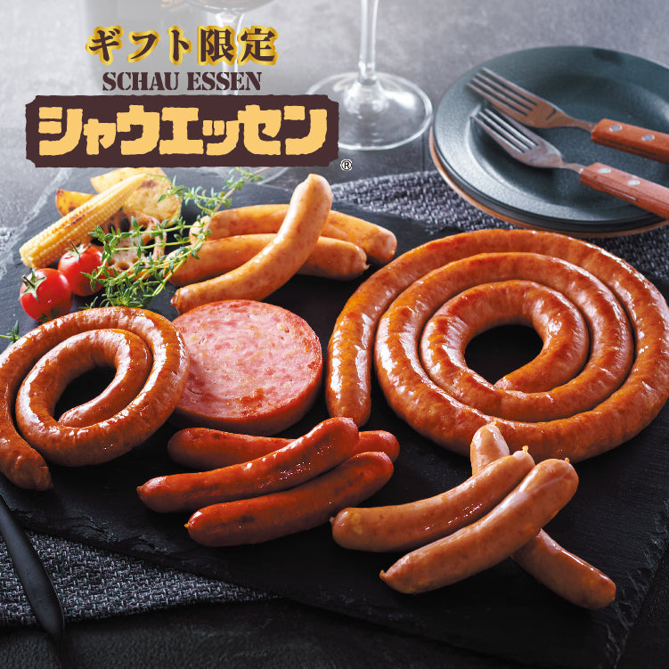 ギフト限定シャウエッセンセット SEG-330