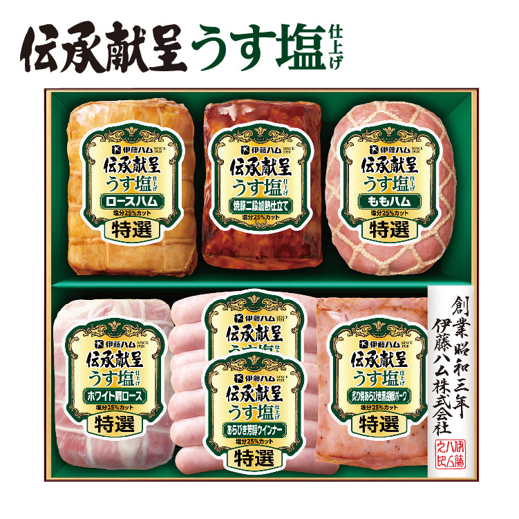 伝承献呈うす塩仕上げ GMU-58