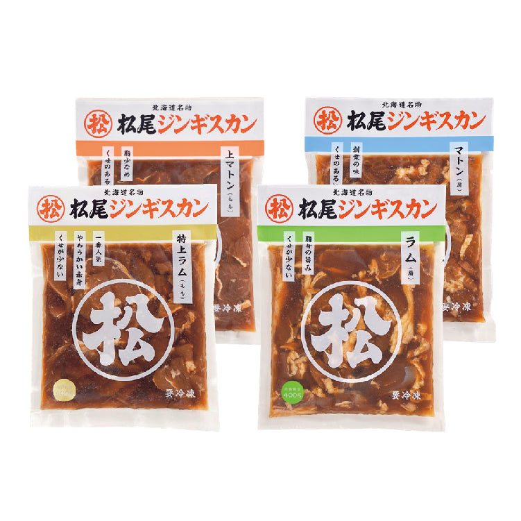 味付4種食べ比べセット
