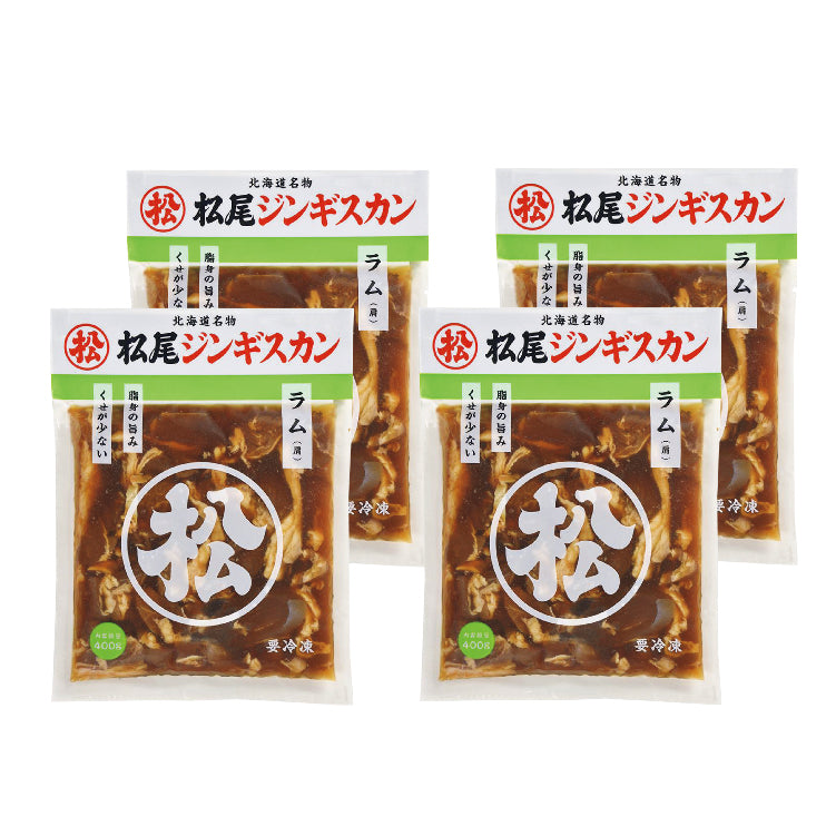味付ラムセット
