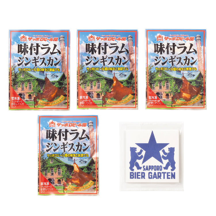 特製味付ジンギスカンセット