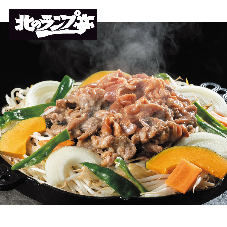 北のランプ亭 白老じんぎすかんA