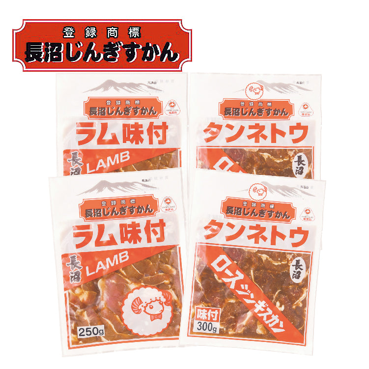 長沼ギフトセット