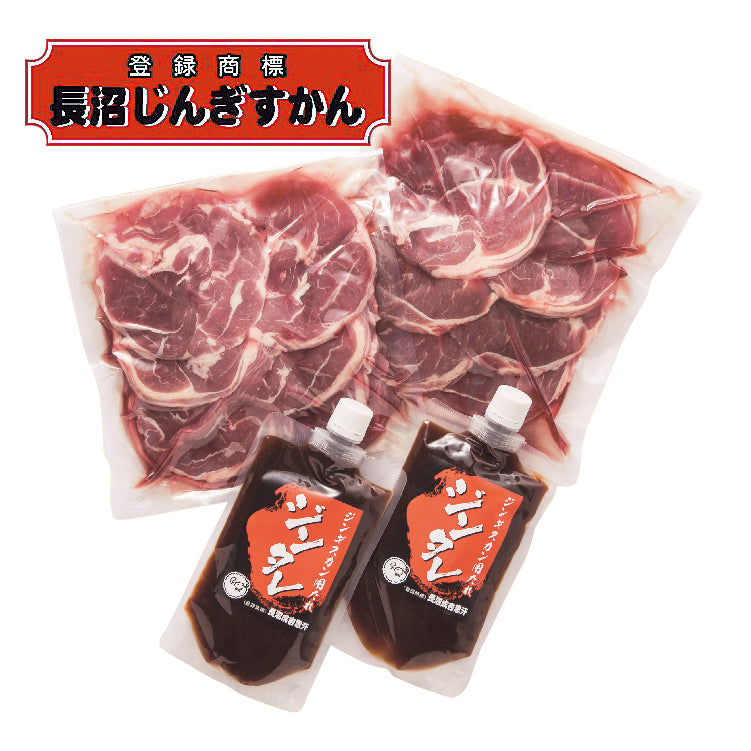 長沼ラム肉セット