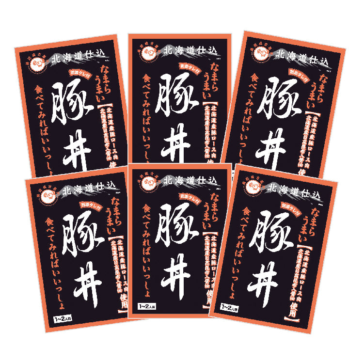 長沼豚丼ギフトセット(非加熱)